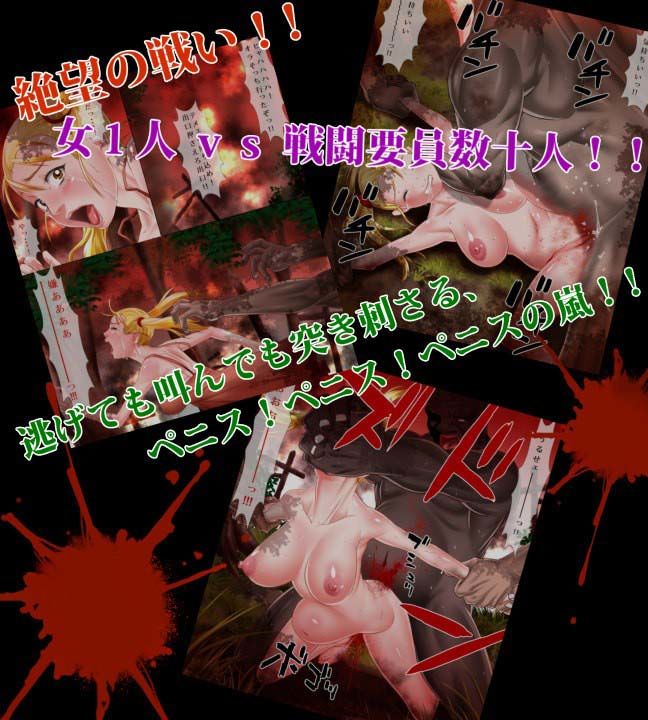 ヴィレッジ・ハンター 村民狩り 〜 TARGET01/リリーナ・モナーク サンプル1ページ目