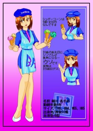 はたらくお姉さん図鑑 サンプル1ページ目
