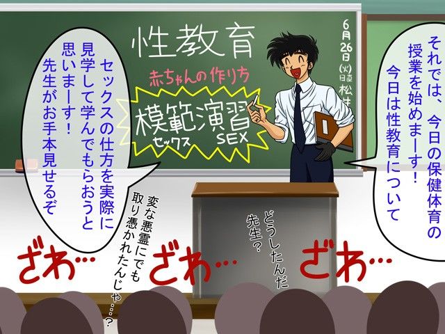 堂守巨乳ブルマ倶楽部〜今日の保健体育の授業は性教育です・クラスメイト全員の前で美樹ちゃんと先生のセックス実技模範演習を見せちゃいます〜 サンプル1ページ目