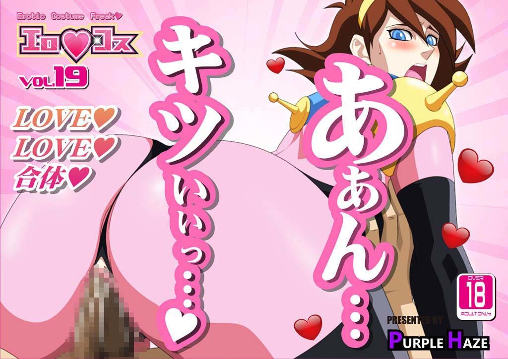 エロコス Vol.19 サンプル1ページ目