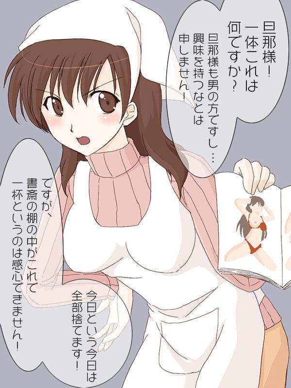 家政婦さんにミラレタ！ サンプル1ページ目