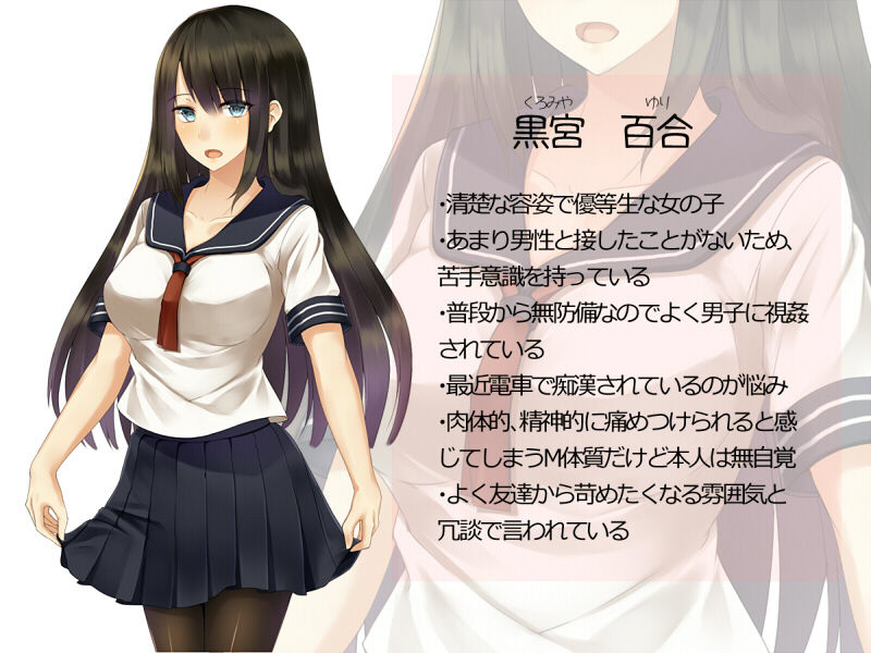 脅されて躾けられた私に逃げ場なんてどこにもない サンプル3ページ目