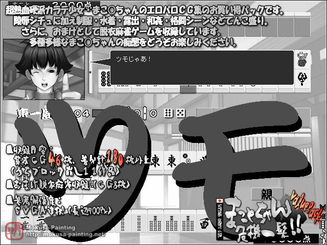 まことちゃん危機一髪！！  バリューパック サンプル2ページ目