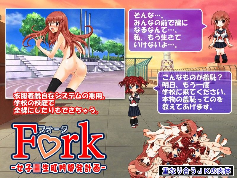 女子校生 肛門開発計画 サンプル3ページ目
