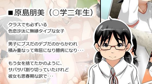 ブスでデブで醜い私にお情けセックスでおま○こを慰めて下さいお願いしますぅ…！ サンプル4ページ目