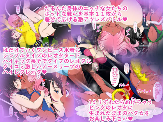 レズリング4 サンプル1ページ目