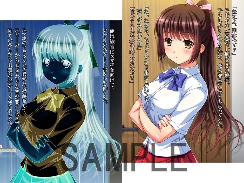 最近、妹が生意気なのでエロアプリを使って強●発情させてみた サンプル1ページ目