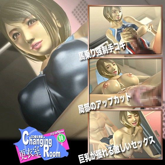 Changing Room / 更衣室 サンプル1ページ目