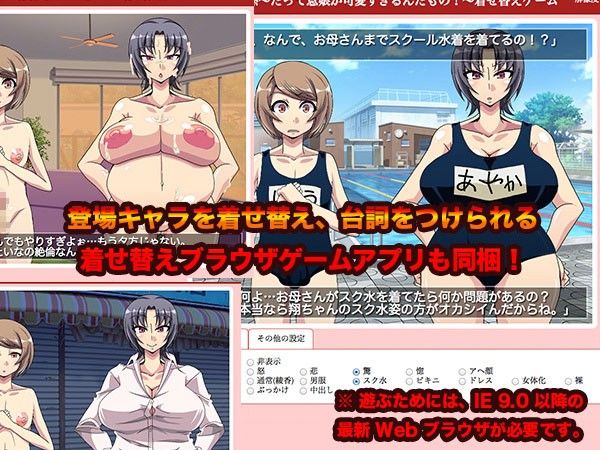 私と息娘の不思議な関係〜だって息娘が可愛すぎるんだもの！〜 サンプル3ページ目