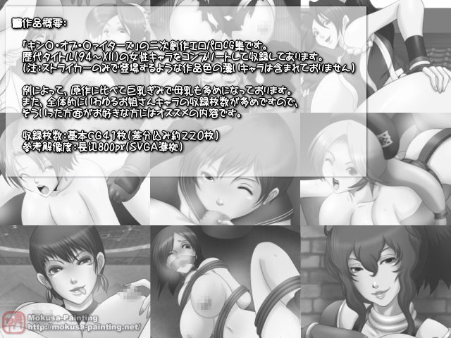 【格闘娘】KOF＋SFGirlsバリューパック サンプル1ページ目
