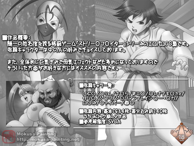 【格闘娘】KOF＋SFGirlsバリューパック サンプル2ページ目