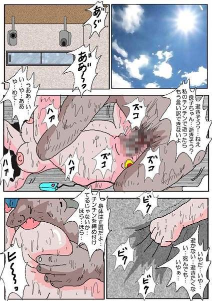 町内会の奥さん2 サンプル4ページ目
