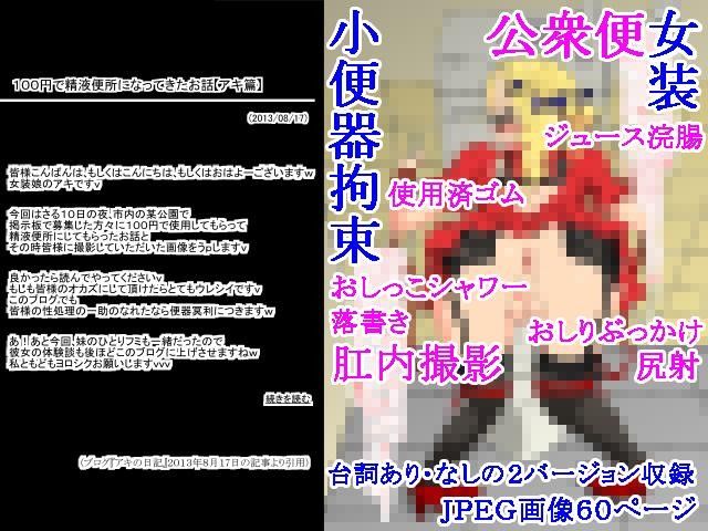 砂上の城（壊）・100円CG集【アキ篇】 /Castle・imitation （custom）:eve【side-A】 サンプル1ページ目