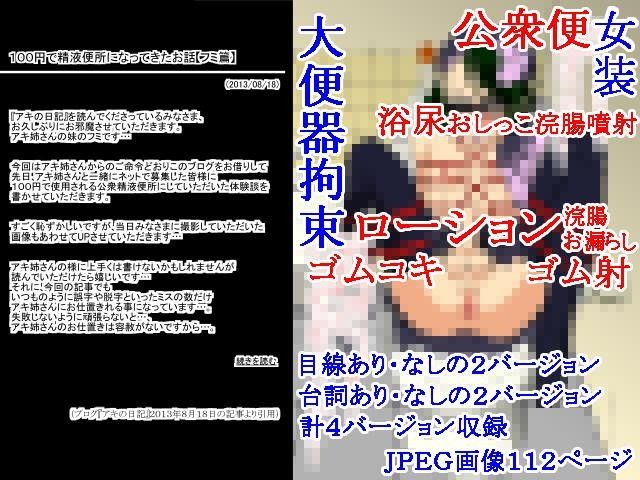 砂上の城（壊）・100円CG集【フミ篇】 /Castle・imitation （custom）:eve【side-F】 サンプル1ページ目