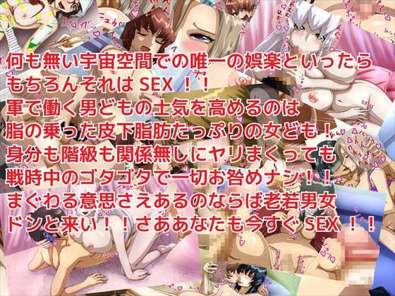 銀河慰安隊マラズキッコプリンセス サンプル1ページ目
