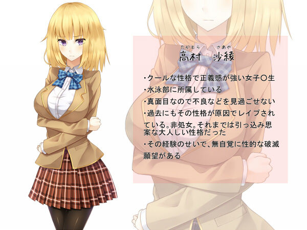 正義感の強いあの子がもう一度堕ちるまで サンプル3ページ目
