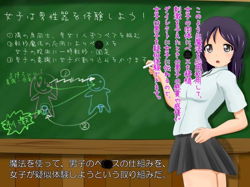 魔法学校性教育！‐僕のオチ◎チンはクラスで一番小さい！ サンプル1ページ目