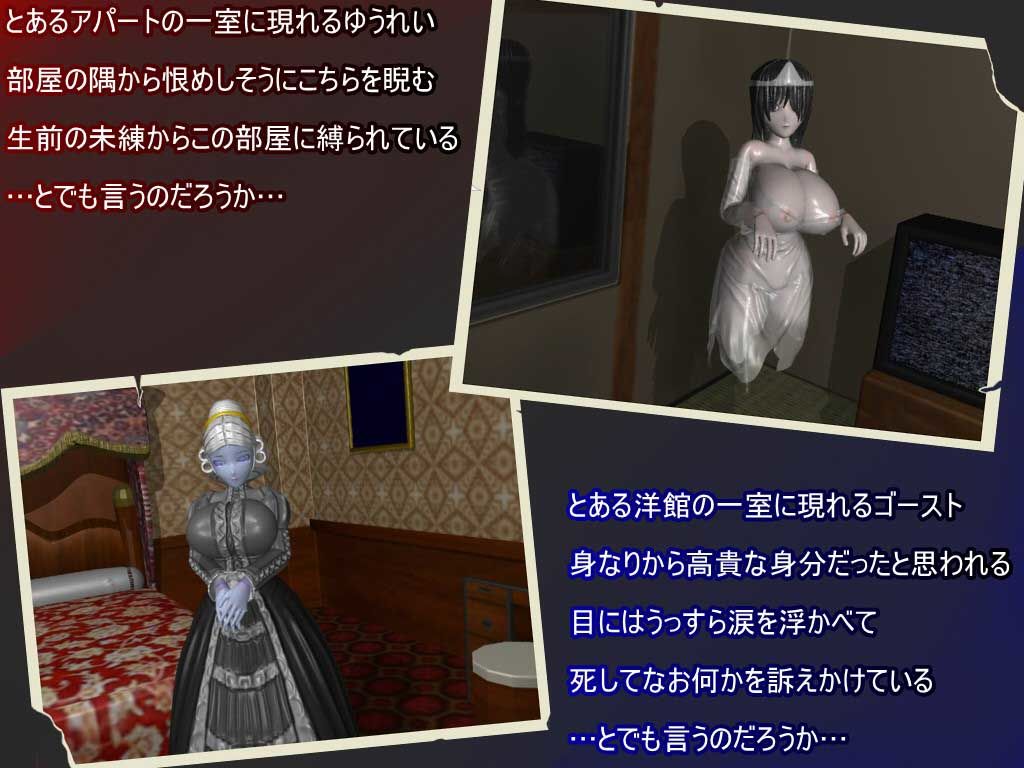 ゆうれいさんとゴーストさん！ サンプル1ページ目