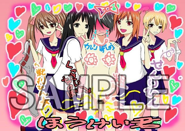 ドSなJKとM男クン ゲーセン プリ機編 サンプル1ページ目