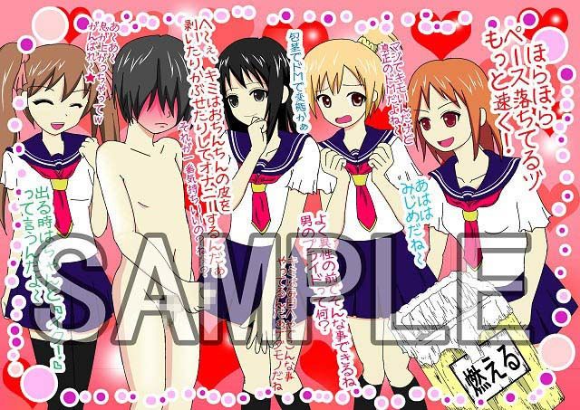 ドSなJKとM男クン ゲーセン プリ機編 サンプル2ページ目