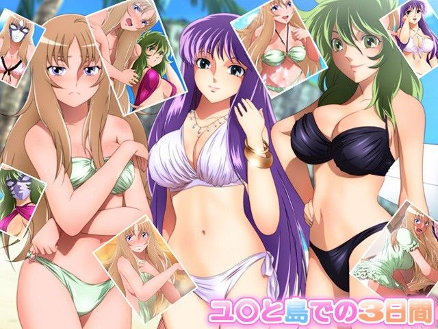 ユ○と島での3日間 サンプル1ページ目