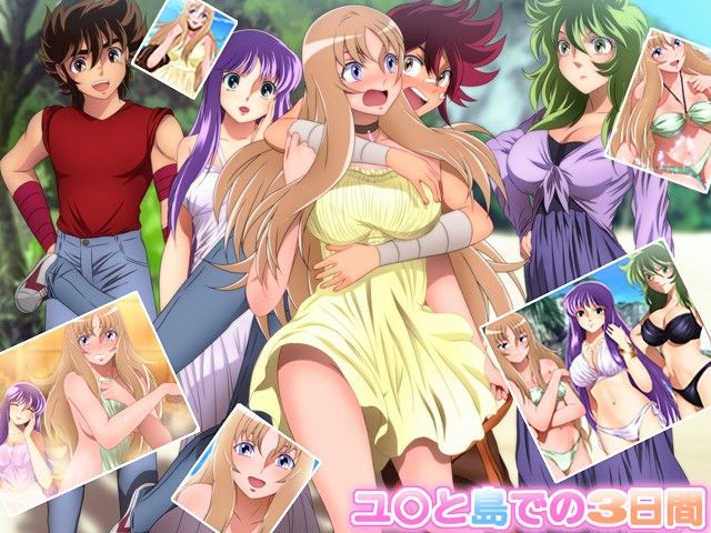 ユ○と島での3日間 サンプル3ページ目