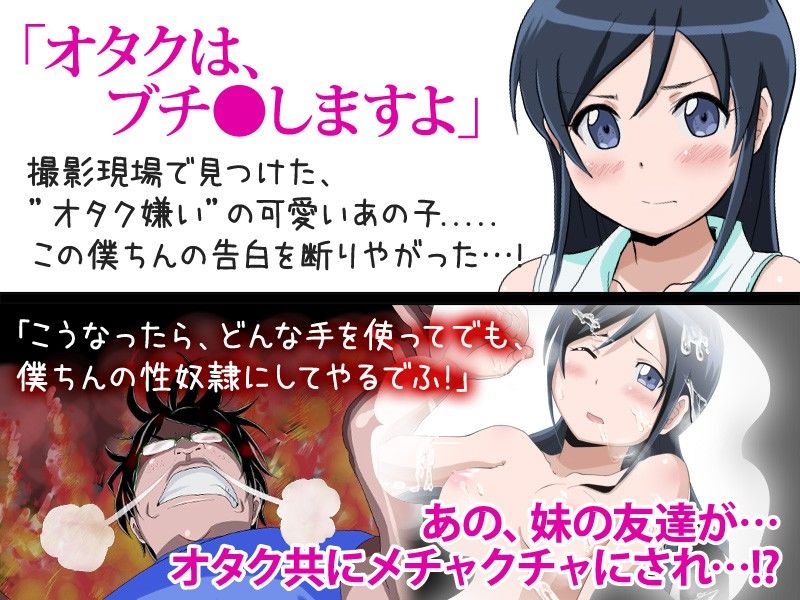 告白してきたキモヲタを振っただけで、やりたい放題精液便所にされるわけがない。 サンプル3ページ目