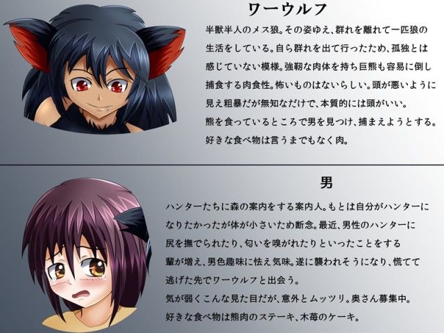 狼さんはハラペコ？ サンプル1ページ目