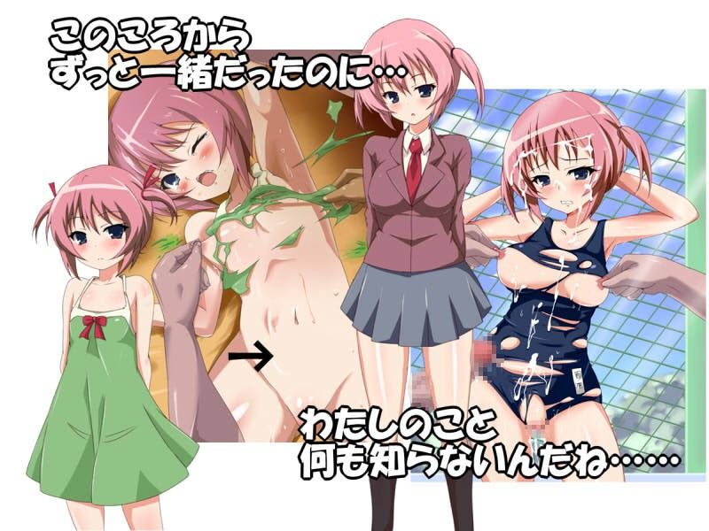裏・幼なじみ〜わたしのことなにもしらないんだね……〜 サンプル1ページ目