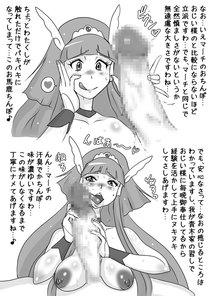 はっぴぃえんど＆炎のりんちゃんアワー プラス サンプル1ページ目