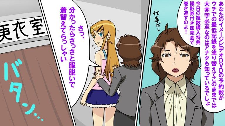 俺の妹がこんなに破廉恥ドスケベ変態エロ衣装を着させられてソフ○ップで着エロイメージビデオDVD発売記念イベントでエロ撮影会され晒し者慰み者にされているわけがない サンプル2ページ目