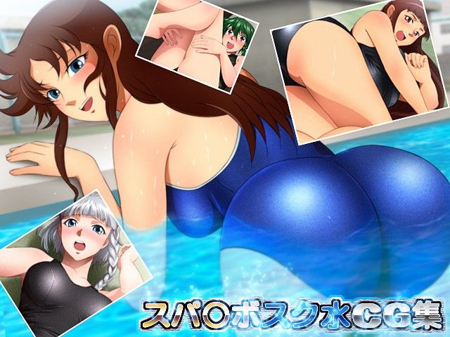 スパ○ボスク水CG集 サンプル1ページ目