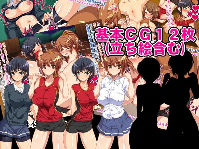 巨乳J○バレーボール部員を神聖なコートでビッチ化してやるぜ フハハ サンプル2ページ目