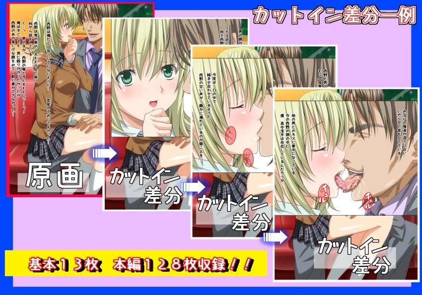 俺の彼女がHなお店で働いていた件について サンプル1ページ目