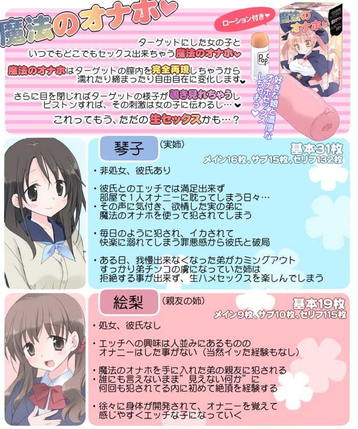魔法のオナホ サンプル2ページ目