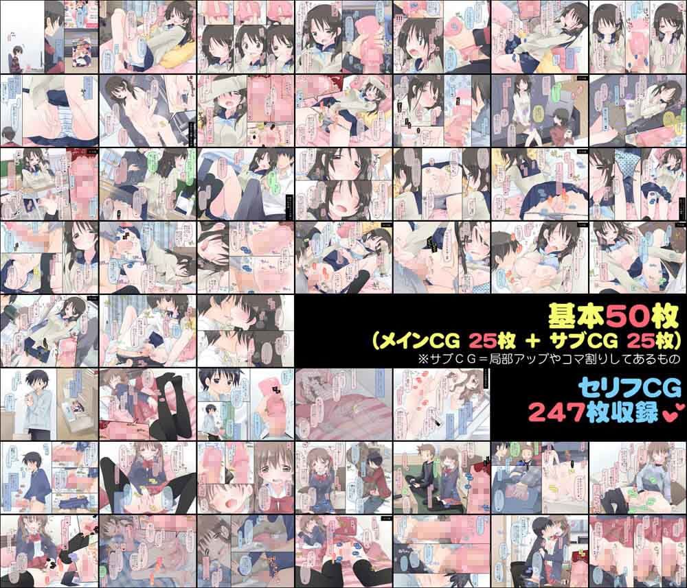魔法のオナホ サンプル4ページ目