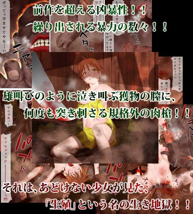 ヴィレッジ・ハンター 村民狩り 〜 TARGET02/ジュディ・ウェスト サンプル1ページ目