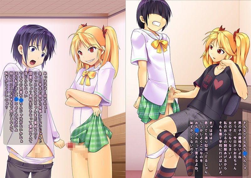 比べっこしましょ サンプル1ページ目