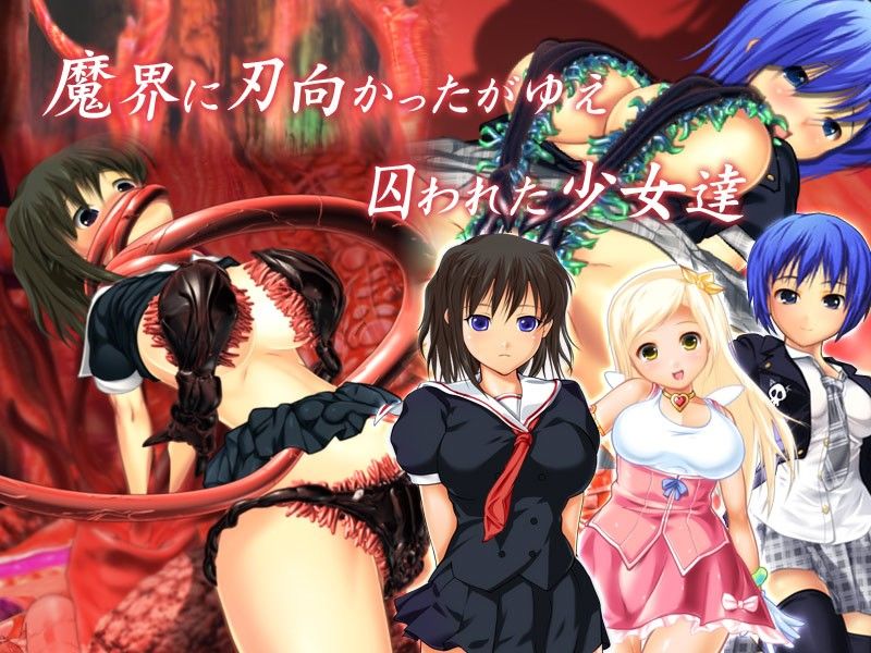 愛嬢学園 魔神バイブロス4 大魔界 触手拘束痙攣絶頂 -神の孕ませ悪魔の右手- 〜極☆動！GXM〜 サンプル1ページ目