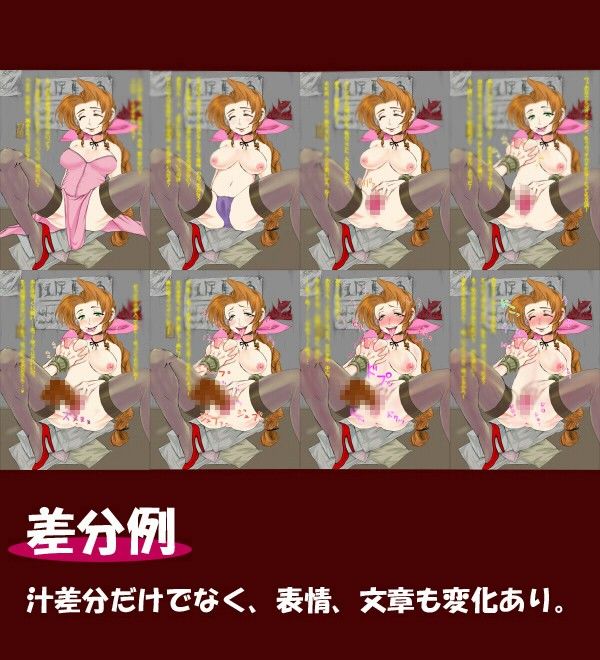 FINAL痴女HEAVEN サンプル1ページ目