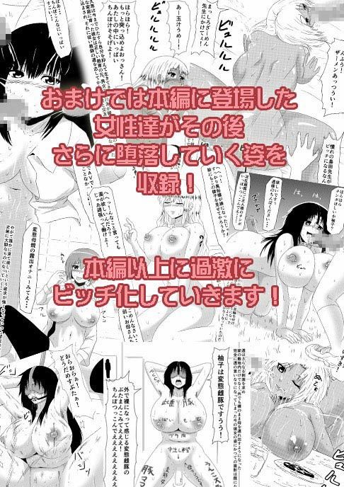魔性のチ●コを持つ少年〜彼の男根は女性をメスへと変える〜 前編 サンプル3ページ目