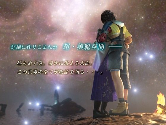 ザナルカンドにて サンプル1ページ目