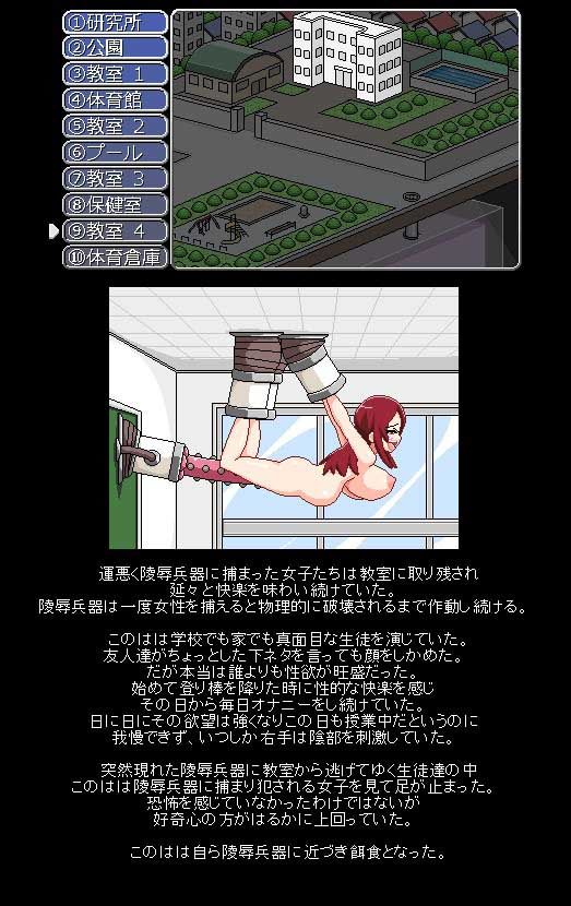 ドットアニメ侵略機械姦 サンプル1ページ目