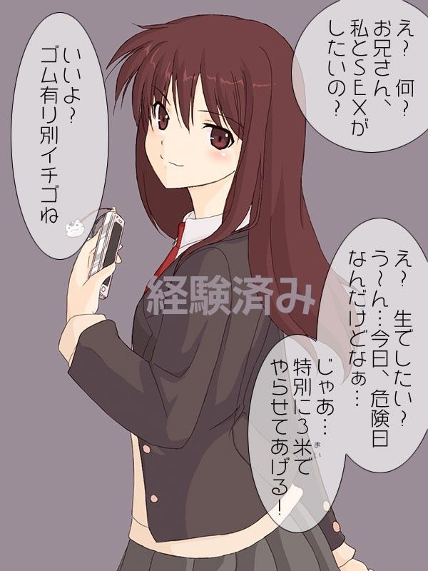 女子○生に筆下ろしをお願いしてみた。 サンプル1ページ目