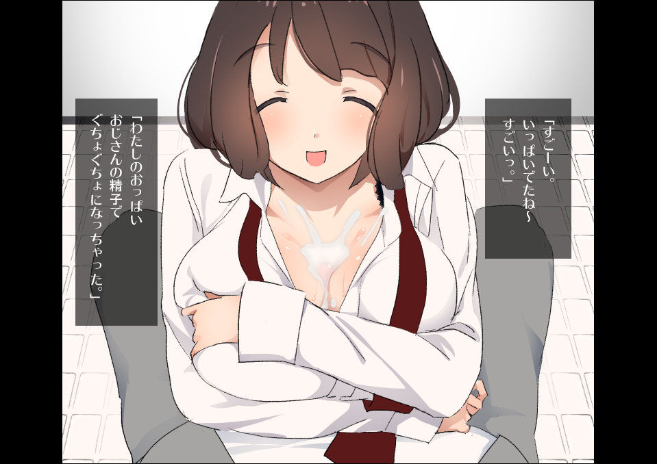 気弱なおじさまにいっぱいHなことして泣きながらお射精させちゃいまーす サンプル1ページ目