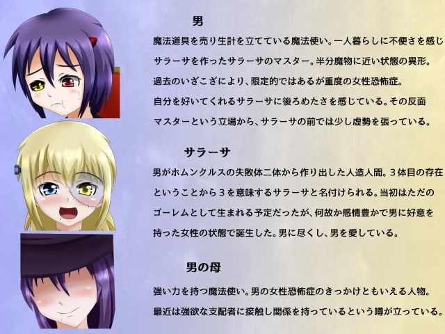 ツギハギ サンプル1ページ目