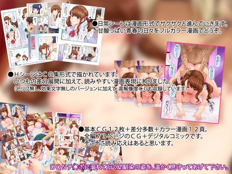 両想いだった幼馴染が、DQNのチ○ポ中毒になっちゃうまで。 サンプル3ページ目