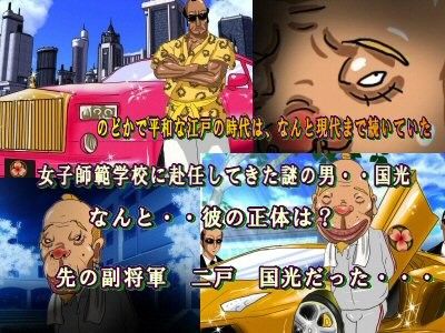 ニート黄門マン遊記…女子師範学校編〜京都〜 サンプル3ページ目