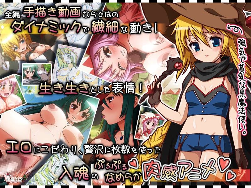 白黒つけ魔性 -桃色動画館- サンプル1ページ目