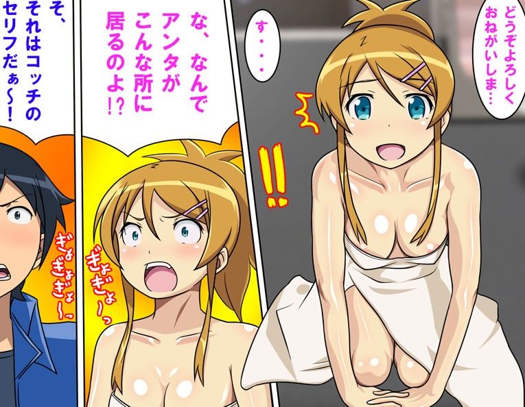 俺の妹がヌルヌルテカテカ近親相姦ソープ嬢 サンプル4ページ目